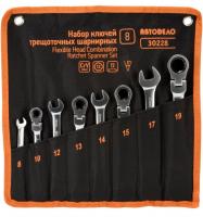 Ключи комбинированные трещоточные шарнирные 8шт. 8-19мм сумка  АД30228