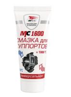 Смазка для суппортов МС-1600   50г  ( -50 до+1000 °C )  ВМПАВТО