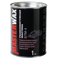 Мастика резинобитумная MASTER WAX БПМ-4  1кг 